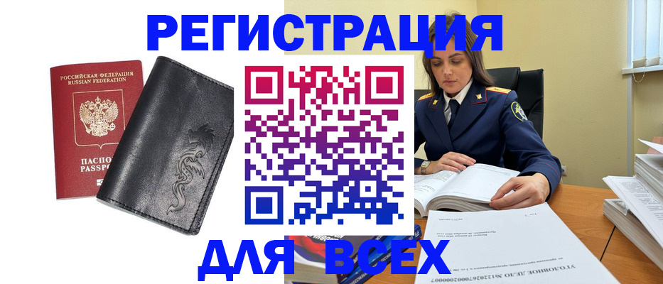 прописка в Дигоре